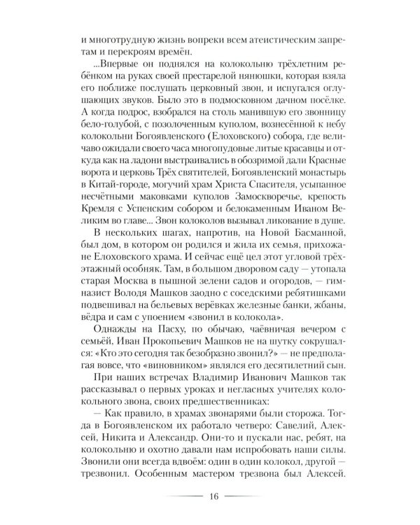 Однажды и навсегда