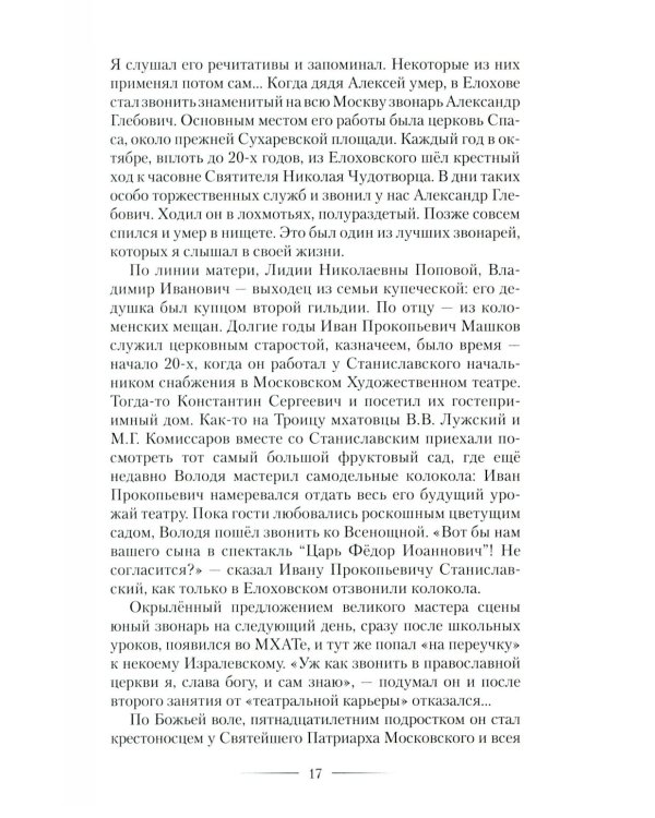 Однажды и навсегда