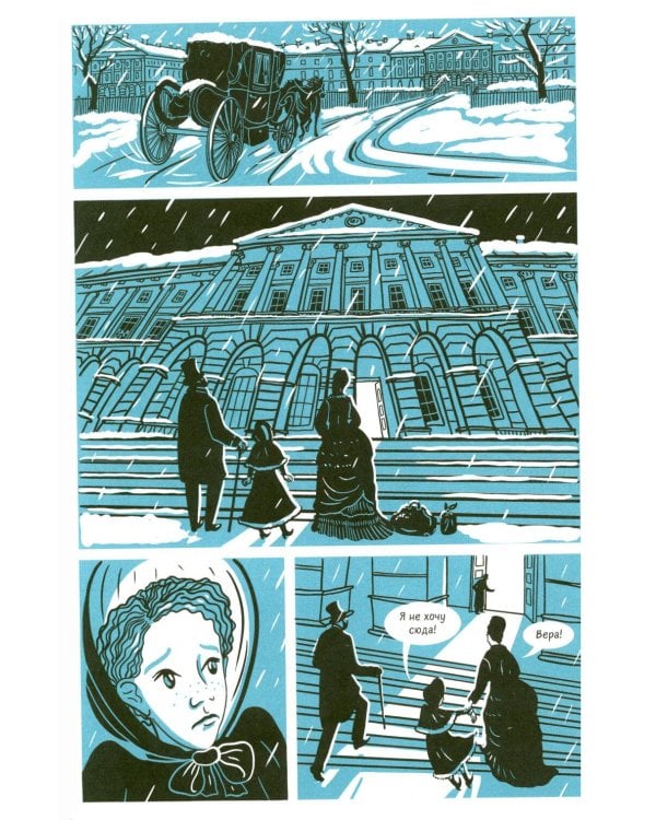 Дополнительное изображение книги «Смолянки. Школа выживания благородных девиц: комикс»