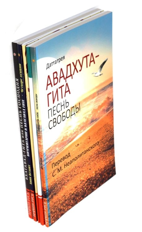 Сакральные тексты Индии с комментариями. (комплект из 5 книг)