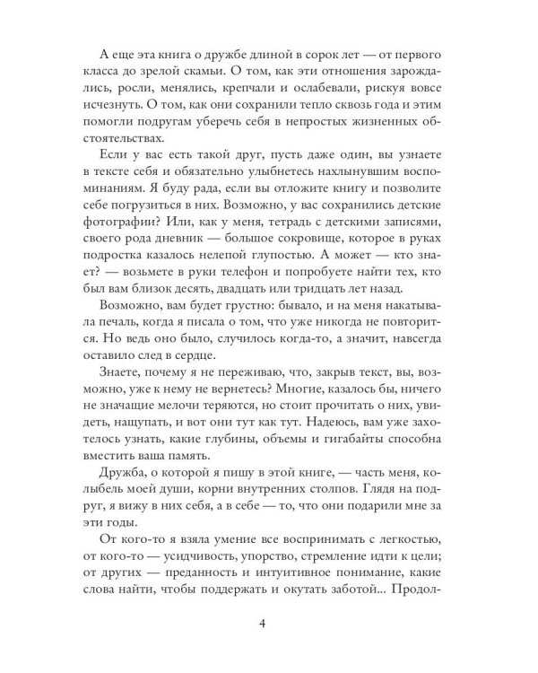 Карета шестнадцать!