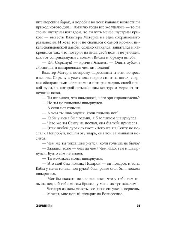 Жестяной барабан; Кошки-мышки; Собачьи годы (комплект из 3-х книг)