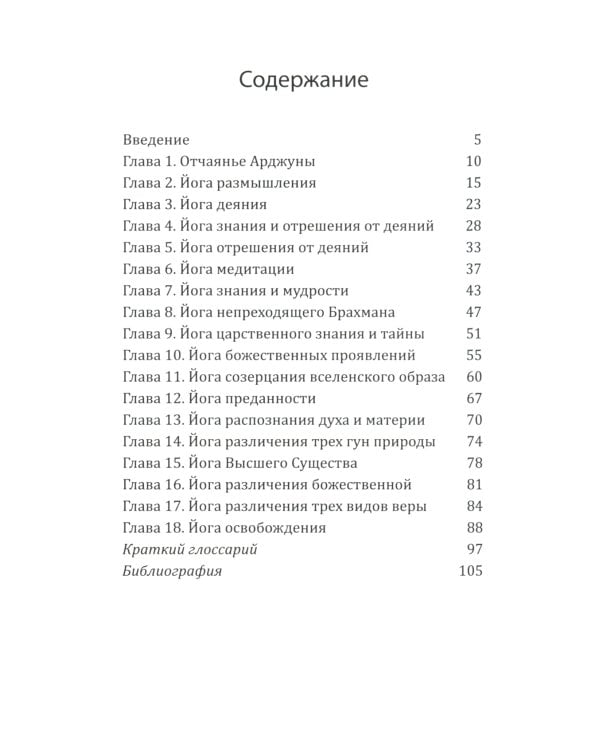 Сакральные тексты Индии с комментариями. (комплект из 5 книг)