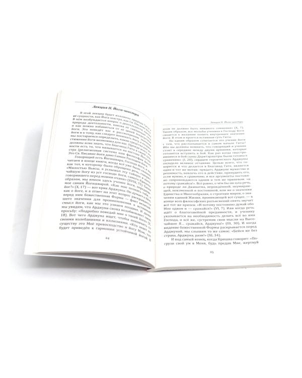 Сакральные тексты Индии с комментариями. (комплект из 5 книг)