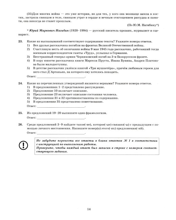 ЕГЭ 2025. Русский язык. 38 вариантов + 50 заданий части 2. Типовые варианты экзаменационных заданий