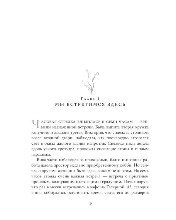 Карета шестнадцать!