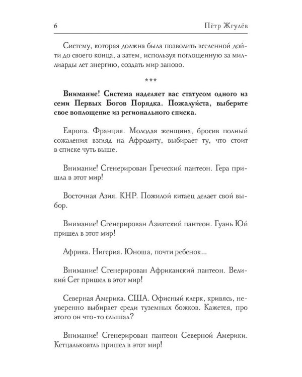 Real-Rpg. Город гоблинов