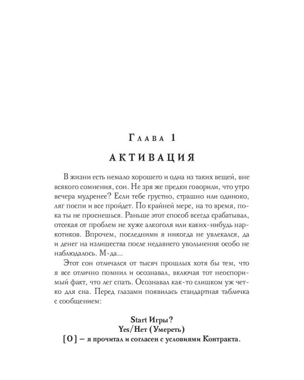 Real-Rpg. Город гоблинов
