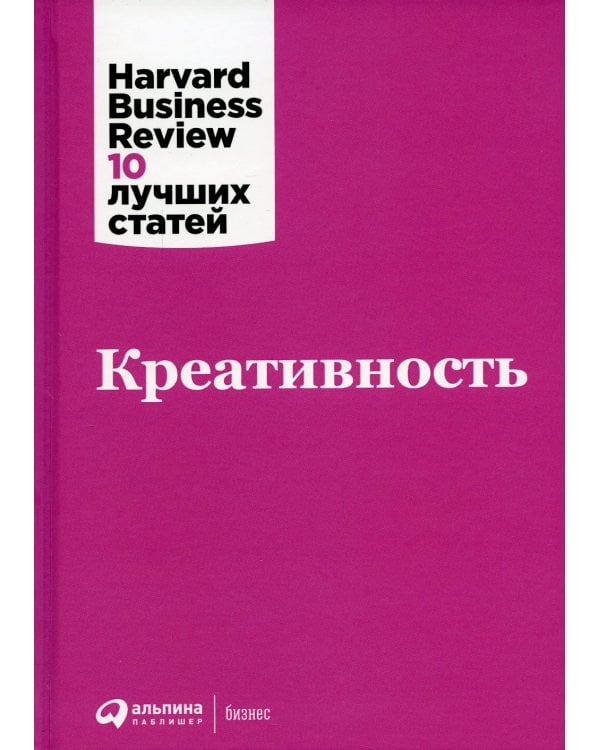 Креативность