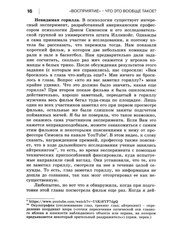 Как поладить с собственным телом? Инструкция по применению