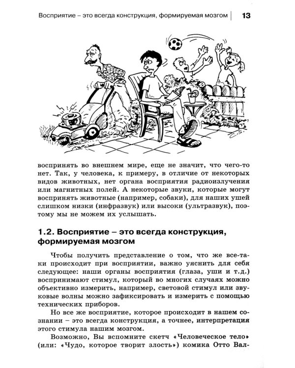 Как поладить с собственным телом? Инструкция по применению