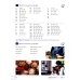 Китайский язык. Новая эра: базовый курс. Уровень HSK 1: Учебник