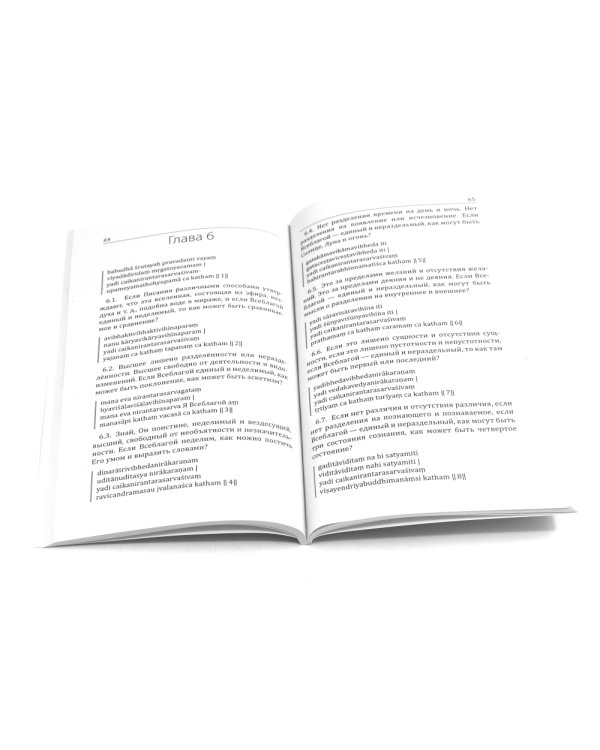 Сакральные тексты Индии с комментариями. (комплект из 5 книг)