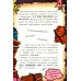 Страшно. Смешно. Книга-квест