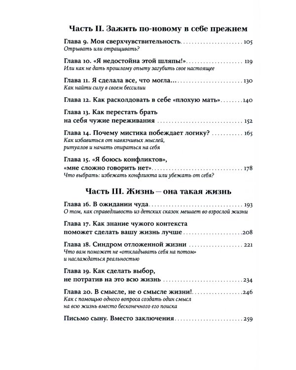 Ты можешь: Книга о том, как найти контакт с собой и реальностью