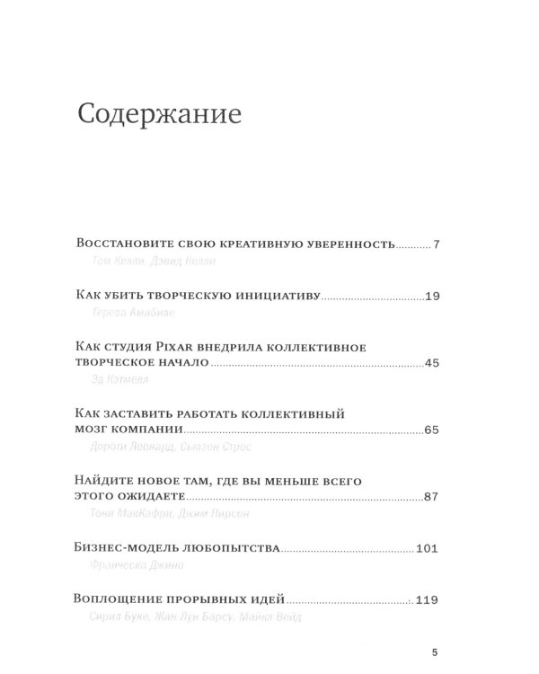 Креативность