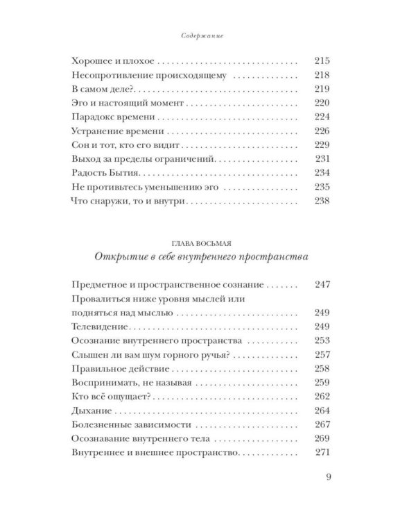 Дополнительное изображение книги «Новая земля. Пробуждение к своей жизненной цели; Антирак. Новый образ жизни (комплект из 2-х книг)»