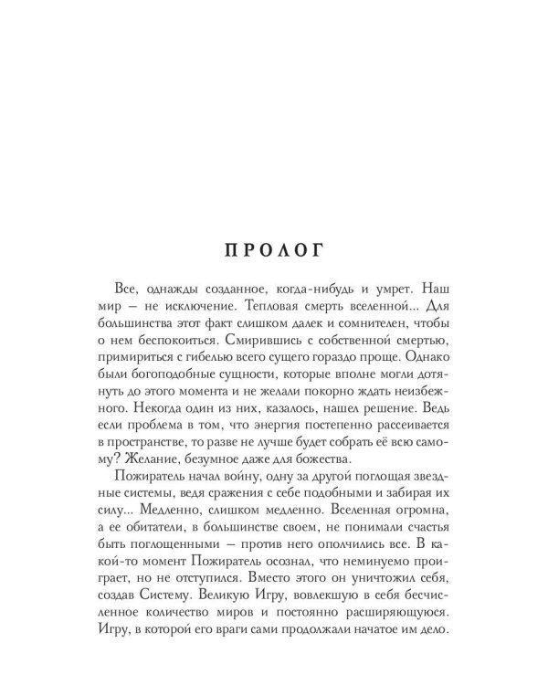 Real-Rpg. Город гоблинов