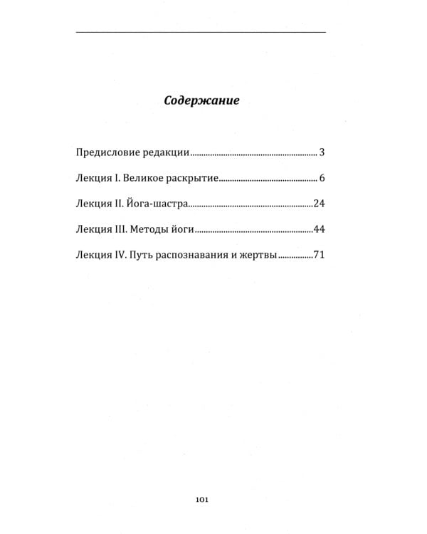 Сакральные тексты Индии с комментариями. (комплект из 5 книг)