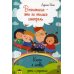 Родителям о детях Воспитание - это не только контроль. Книга о любви детей и родителей