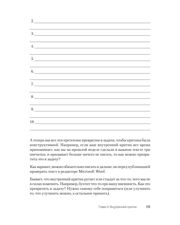 Без нервов. Воркбук самопомощи