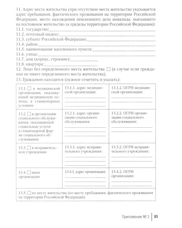 Экспертиза временной нетрудоспособности: Учебное пособие