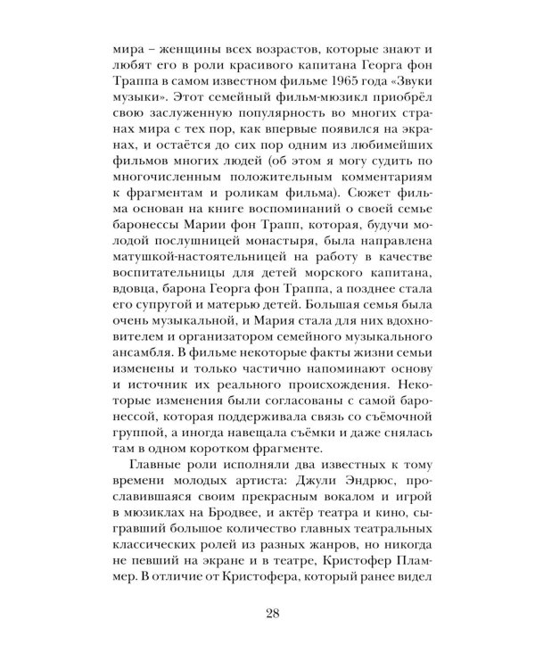 Как мы можем в вас не влюбиться, мистер Пламмер?!