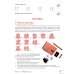 Китайский язык. Новая эра: базовый курс. Уровень HSK 1: Учебник