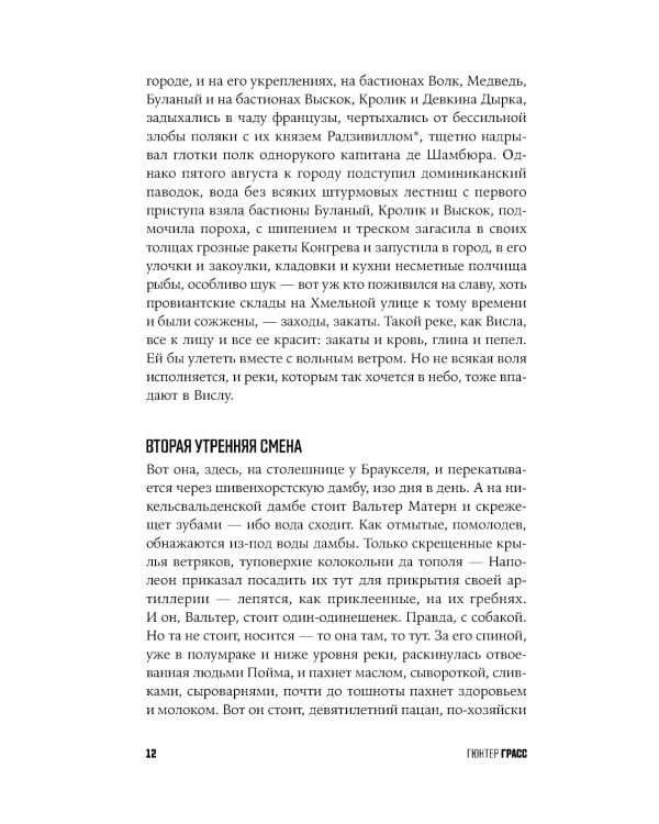 Жестяной барабан; Кошки-мышки; Собачьи годы (комплект из 3-х книг)