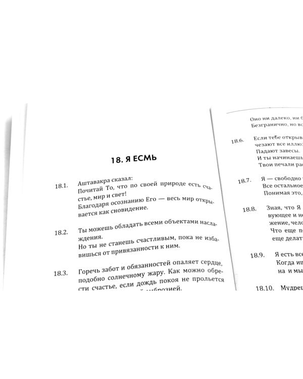 Сакральные тексты Индии с комментариями. (комплект из 5 книг)