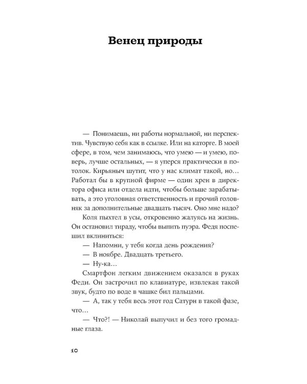 Вост-Сибирград: сборник