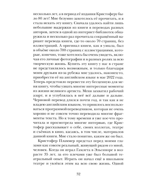 Как мы можем в вас не влюбиться, мистер Пламмер?!