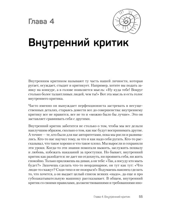 Без нервов. Воркбук самопомощи