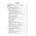 Инфекционные болезни у детей: Учебник. 3-е изд