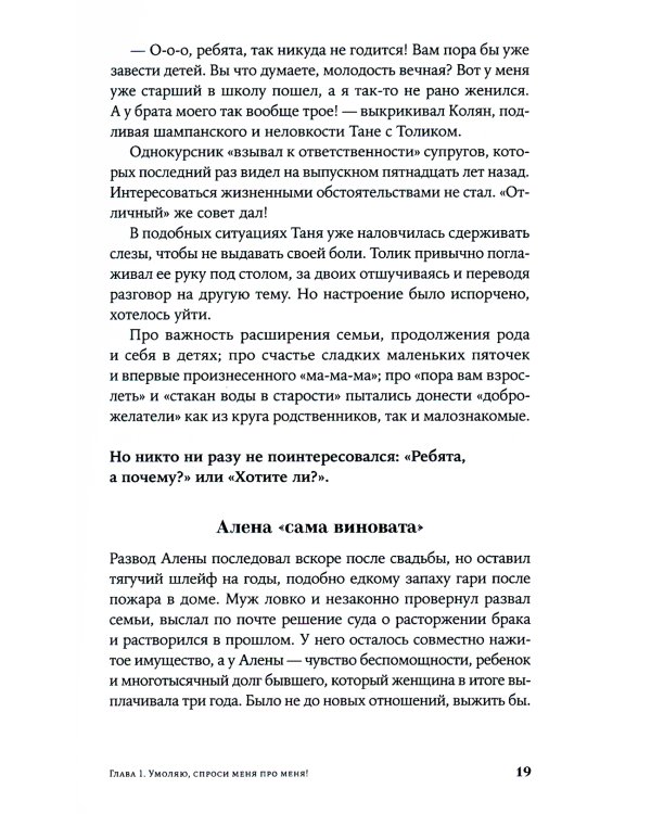 Ты можешь: Книга о том, как найти контакт с собой и реальностью