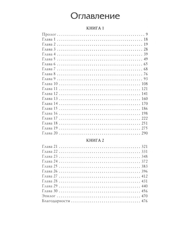 Жестокий принц