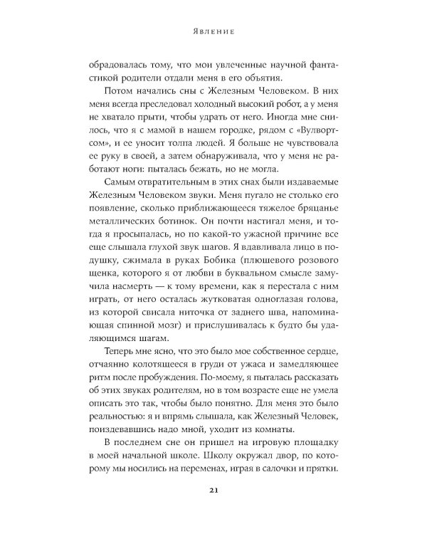 Ночные кошмары: Нарушения сна и как мы с ними живем наяву