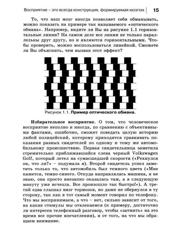 Как поладить с собственным телом? Инструкция по применению