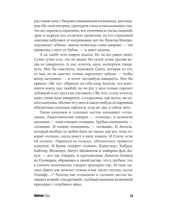 Жестяной барабан; Кошки-мышки; Собачьи годы (комплект из 3-х книг)
