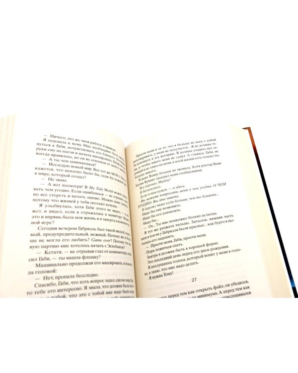 Ты никогда не исчезнешь + Код 612. Кто убил Маленького принца? + Пока ты не спишь (комплект из 3-х книг)