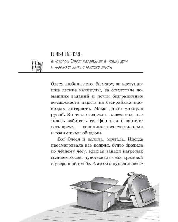 Дополнительное изображение книги «Страсти по паркуру»