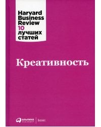Креативность