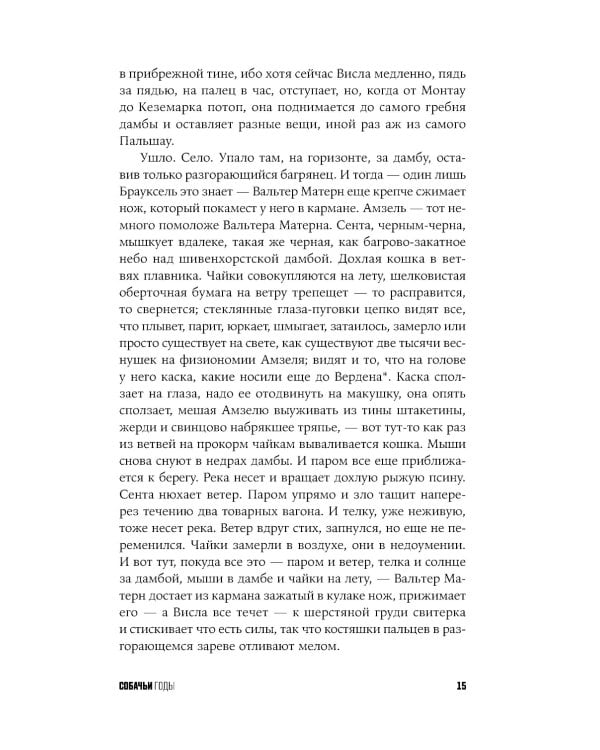 Жестяной барабан; Кошки-мышки; Собачьи годы (комплект из 3-х книг)