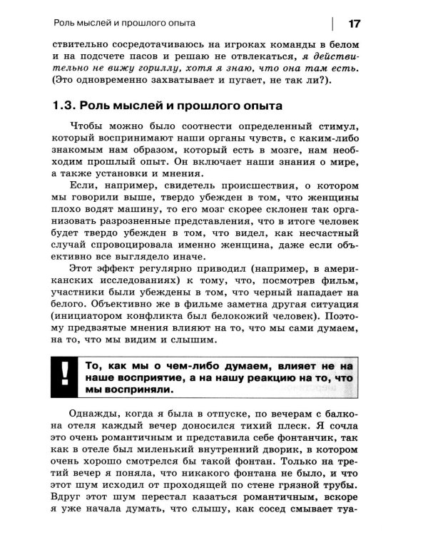 Как поладить с собственным телом? Инструкция по применению