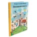Весенняя книга