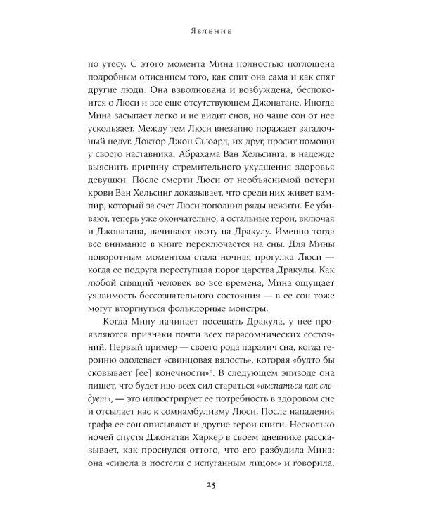 Ночные кошмары: Нарушения сна и как мы с ними живем наяву