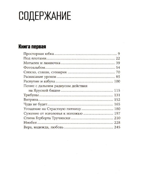 Жестяной барабан; Кошки-мышки; Собачьи годы (комплект из 3-х книг)