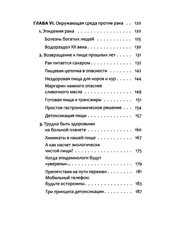 Дополнительное изображение книги «Новая земля. Пробуждение к своей жизненной цели; Антирак. Новый образ жизни (комплект из 2-х книг)»