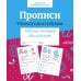 Дополнительное изображение книги «Прописи. Учимся писать буквы»