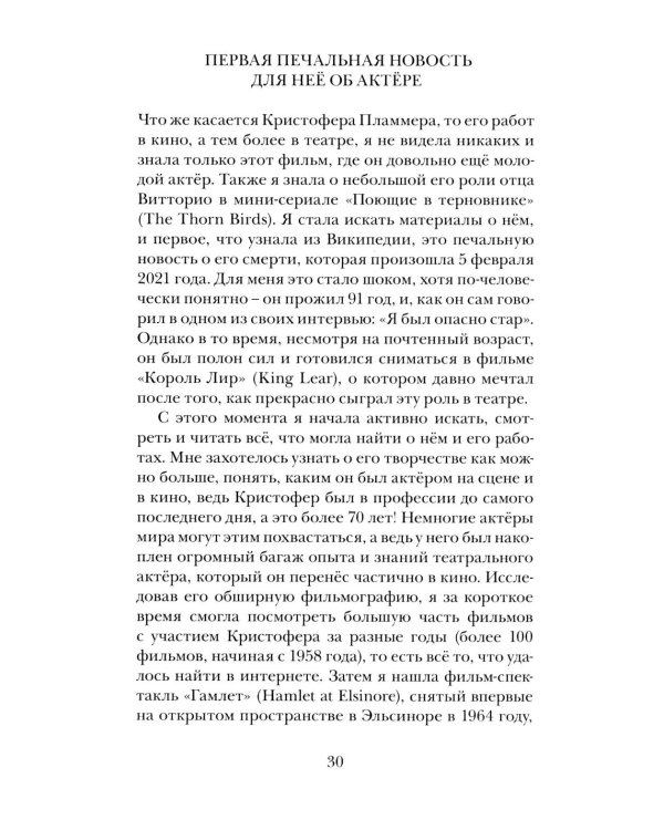 Как мы можем в вас не влюбиться, мистер Пламмер?!